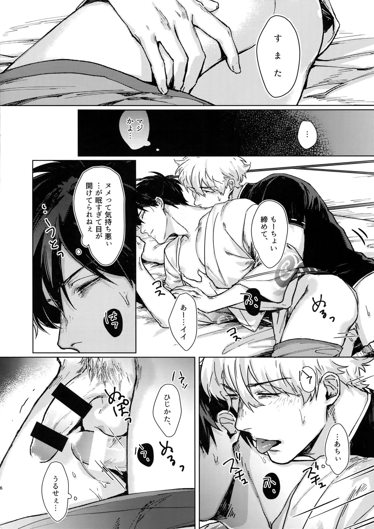 10.10 page 6 full