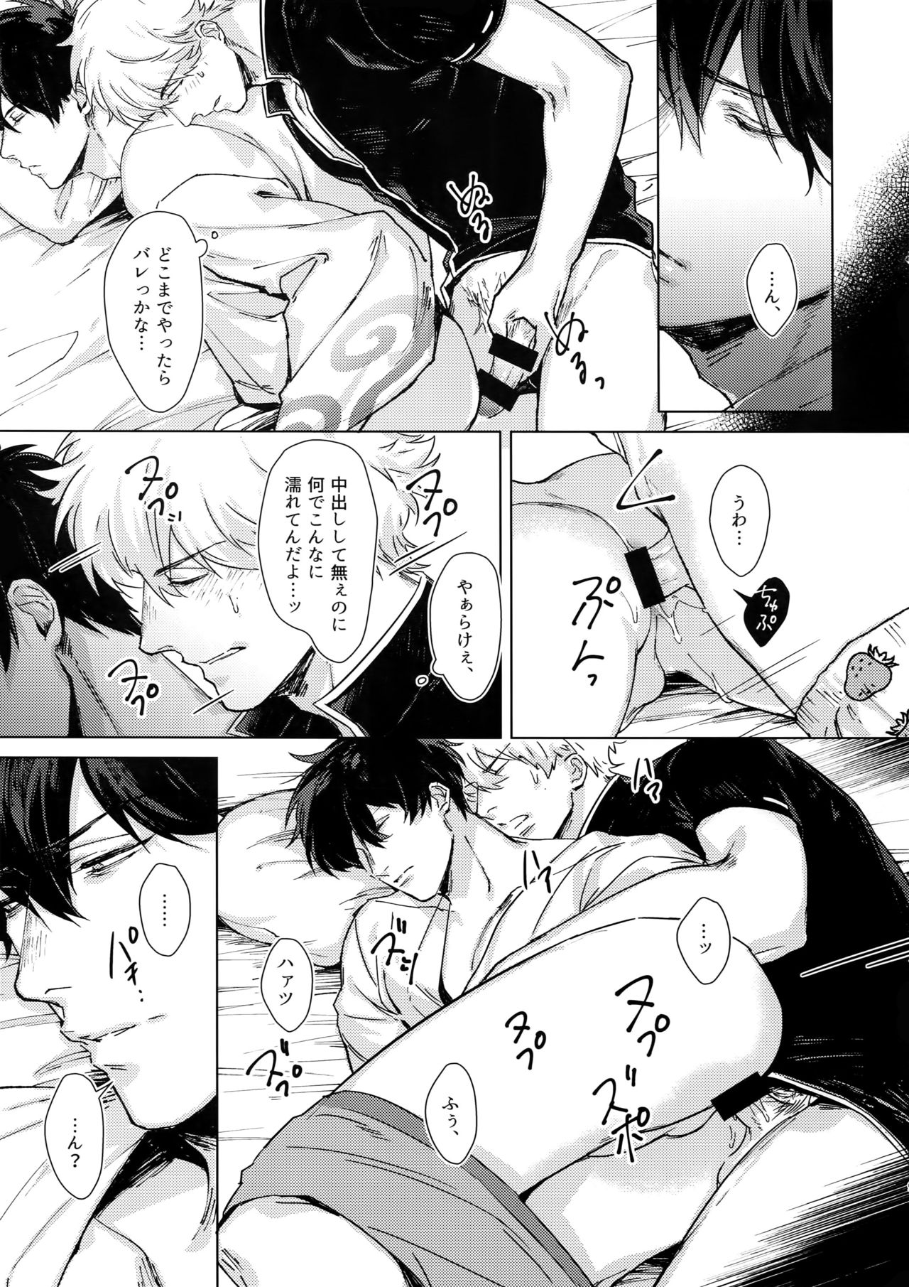 10.10 page 9 full