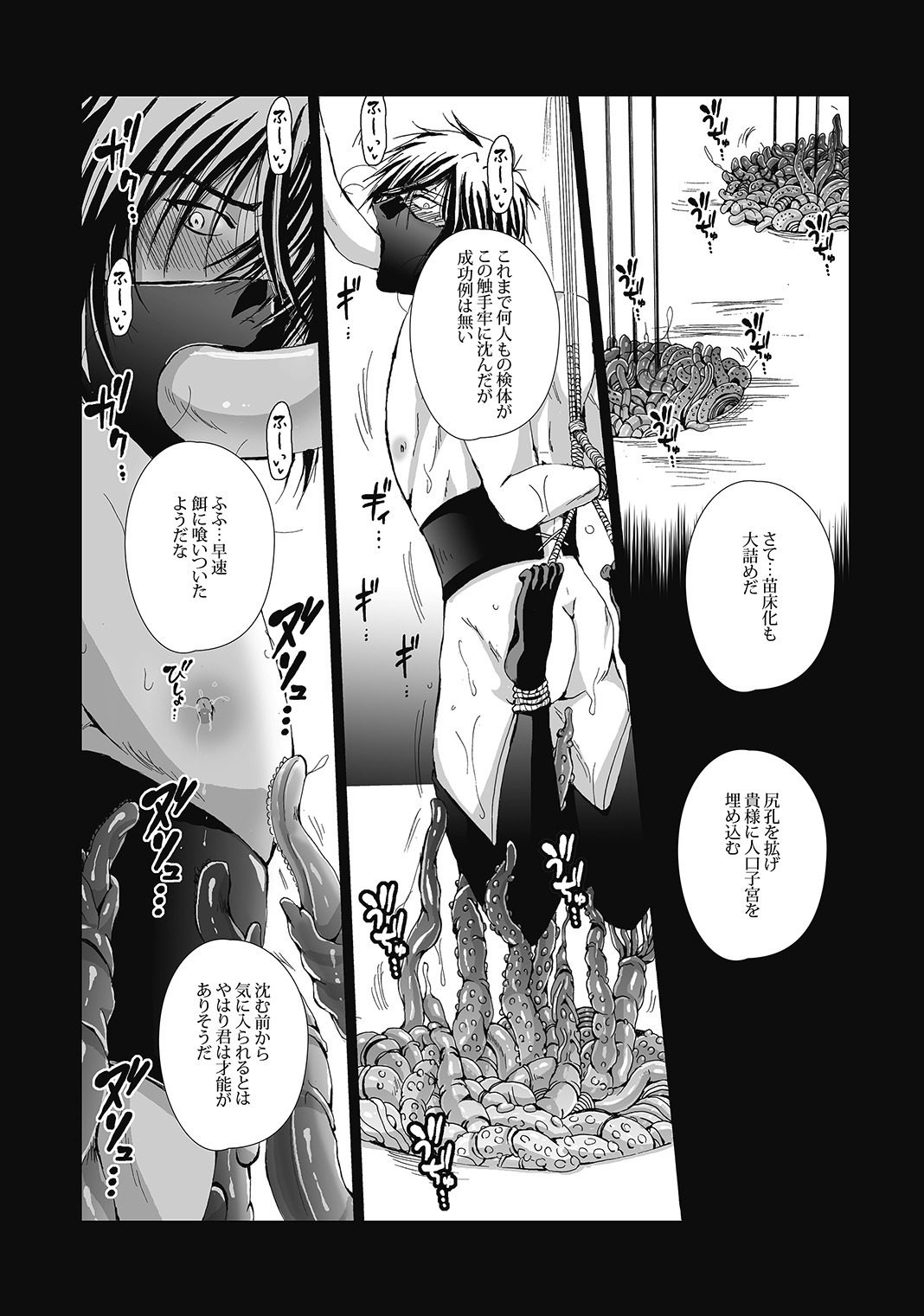 DLsite Girl's Maniax Anthology vol.4 -Dansei Ninshin/Danshi Jusei- page 10 full