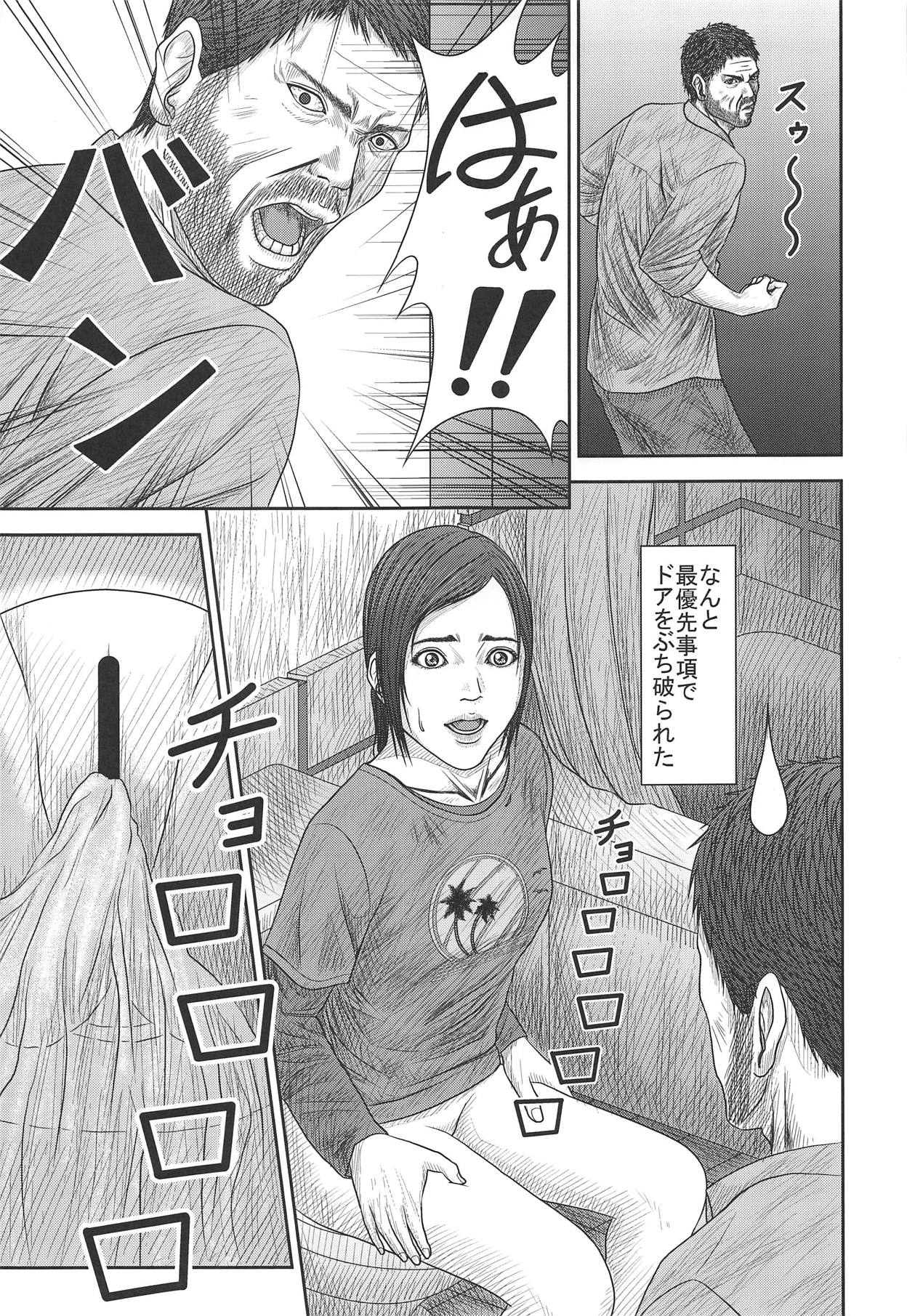 Ellie no Happening Nikki page 10 full