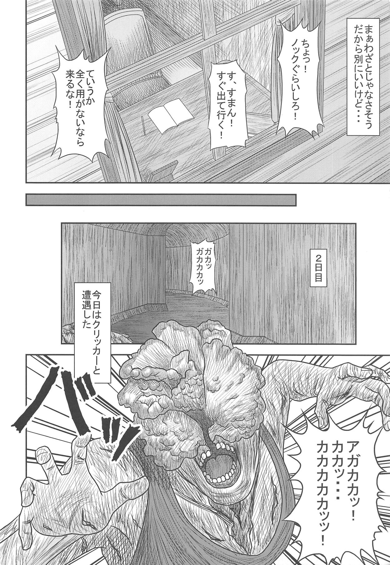 Ellie no Happening Nikki page 7 full
