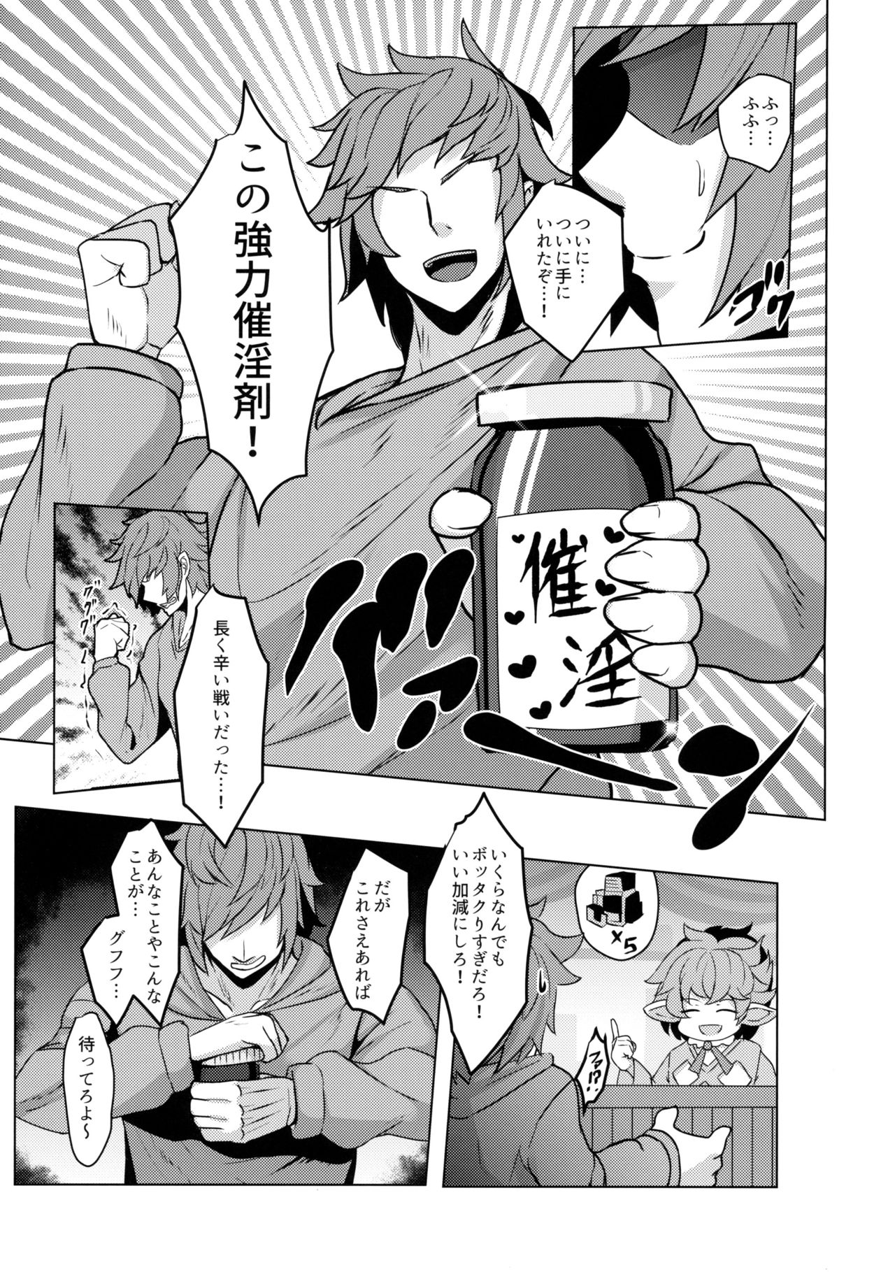 Anira Sakari page 2 full