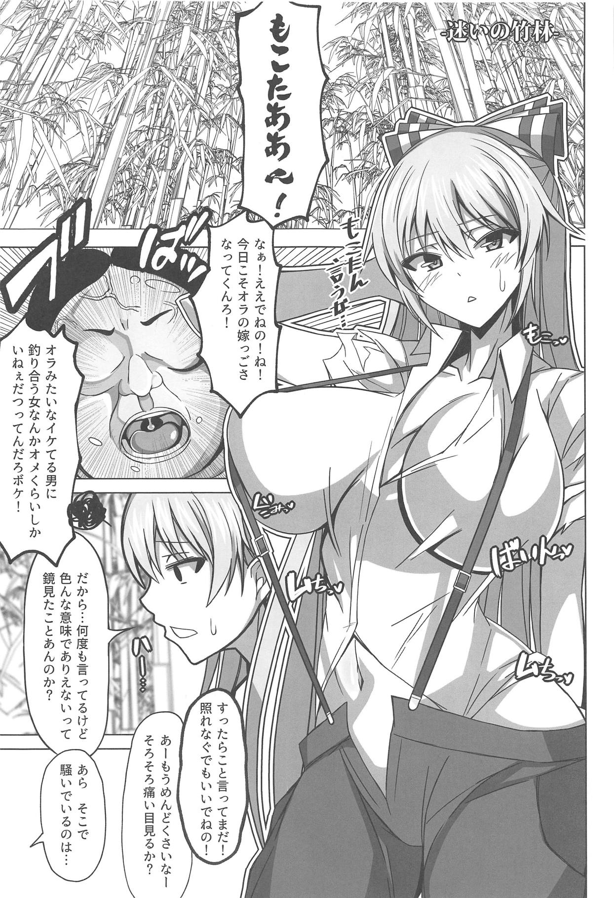 DEVOTE MY LIFE page 3 full