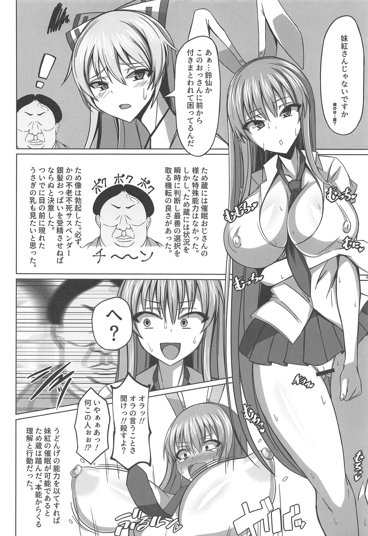 DEVOTE MY LIFE page 4 full