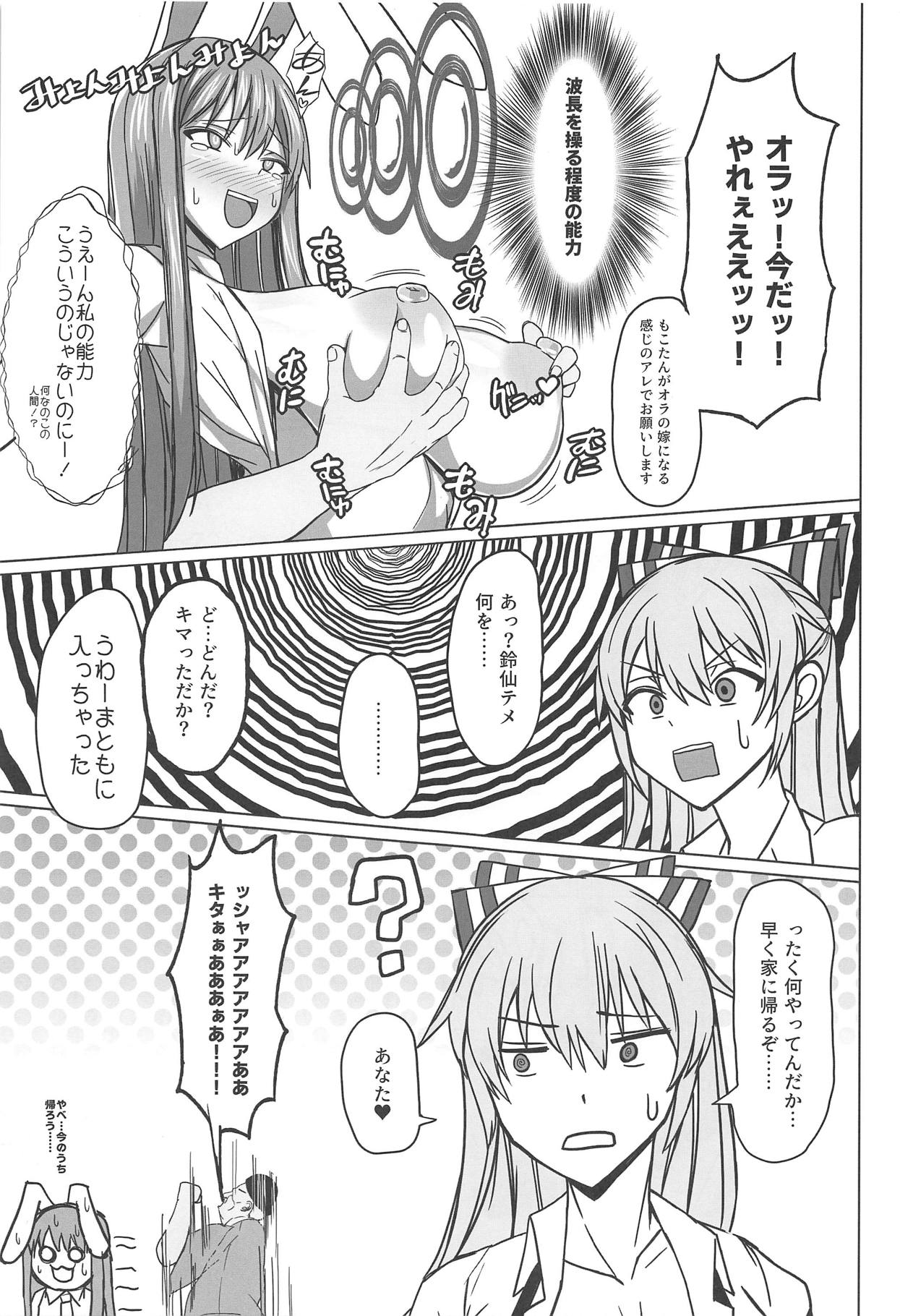 DEVOTE MY LIFE page 5 full