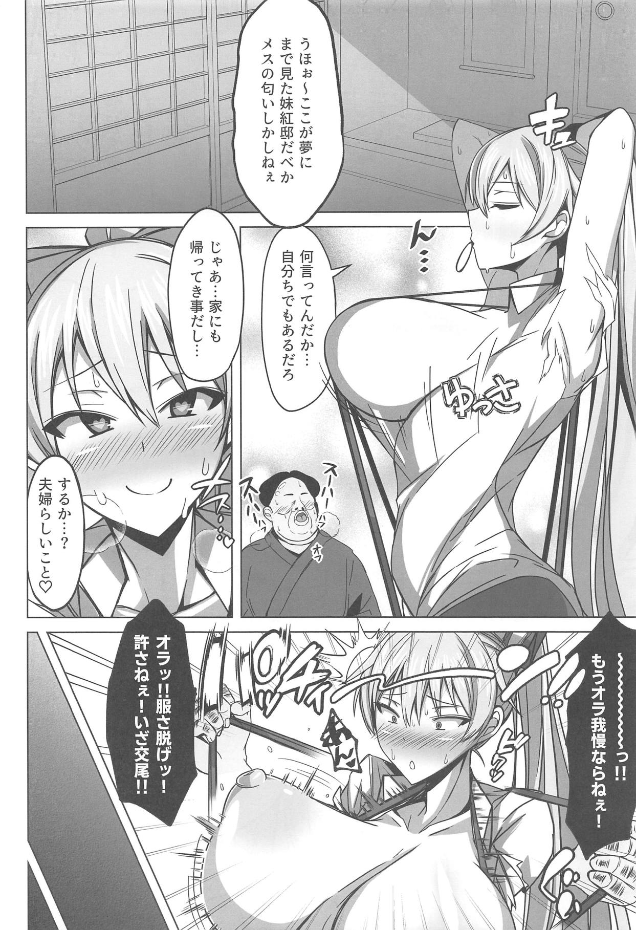 DEVOTE MY LIFE page 6 full