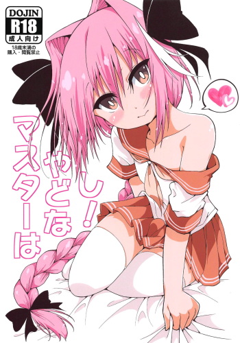 Master wa Yadonashi! cover
