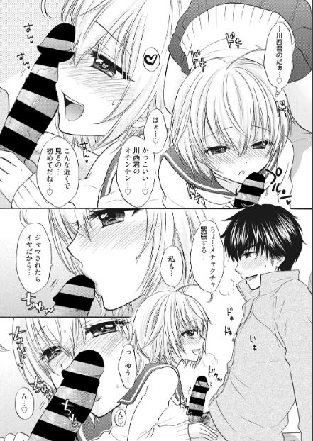 Houkago Love Mode 17 page 10 full