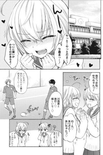 Houkago Love Mode 17 cover