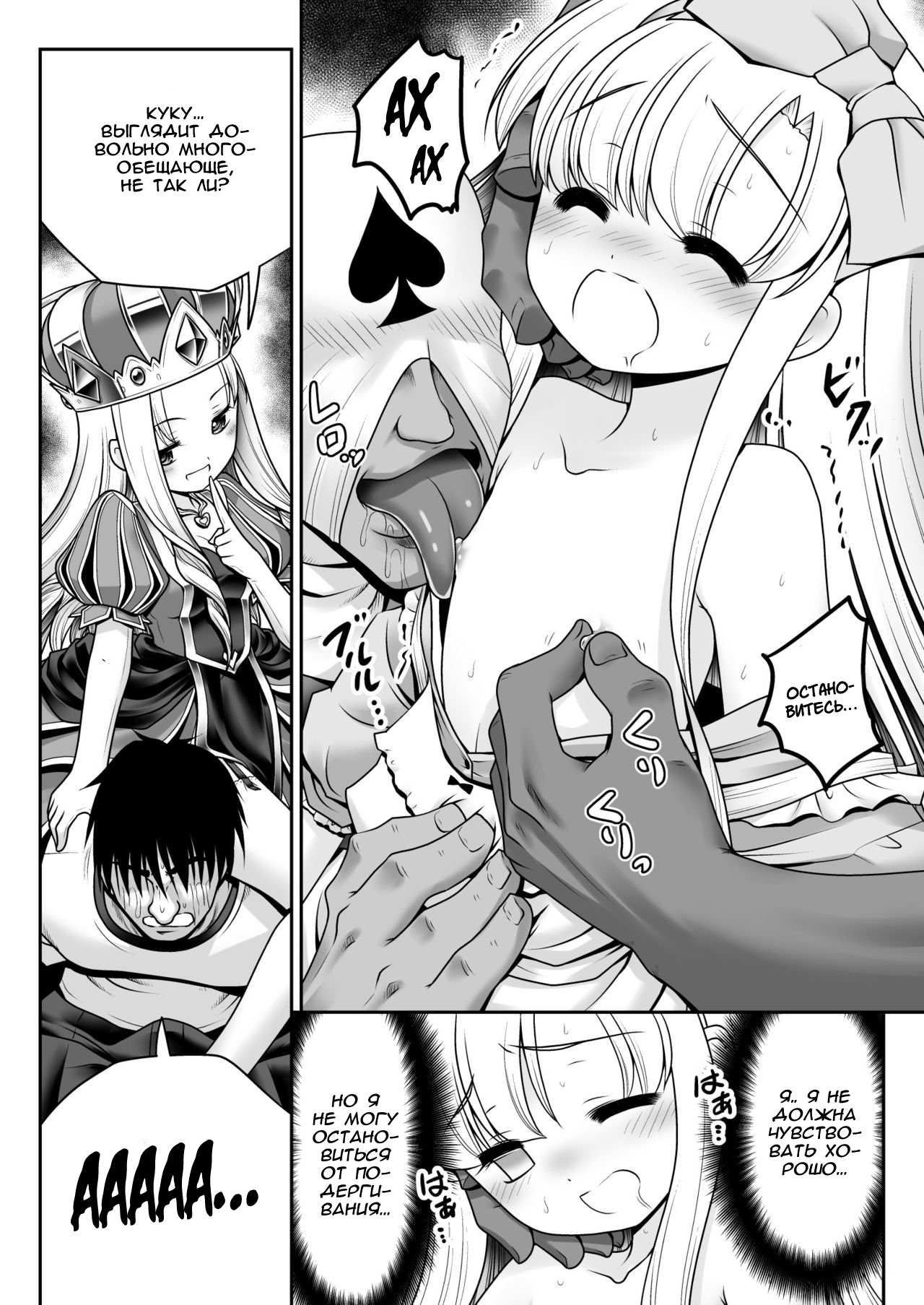 Heart no Joou to Alice Inkou Saiban ver 1.1 page 10 full