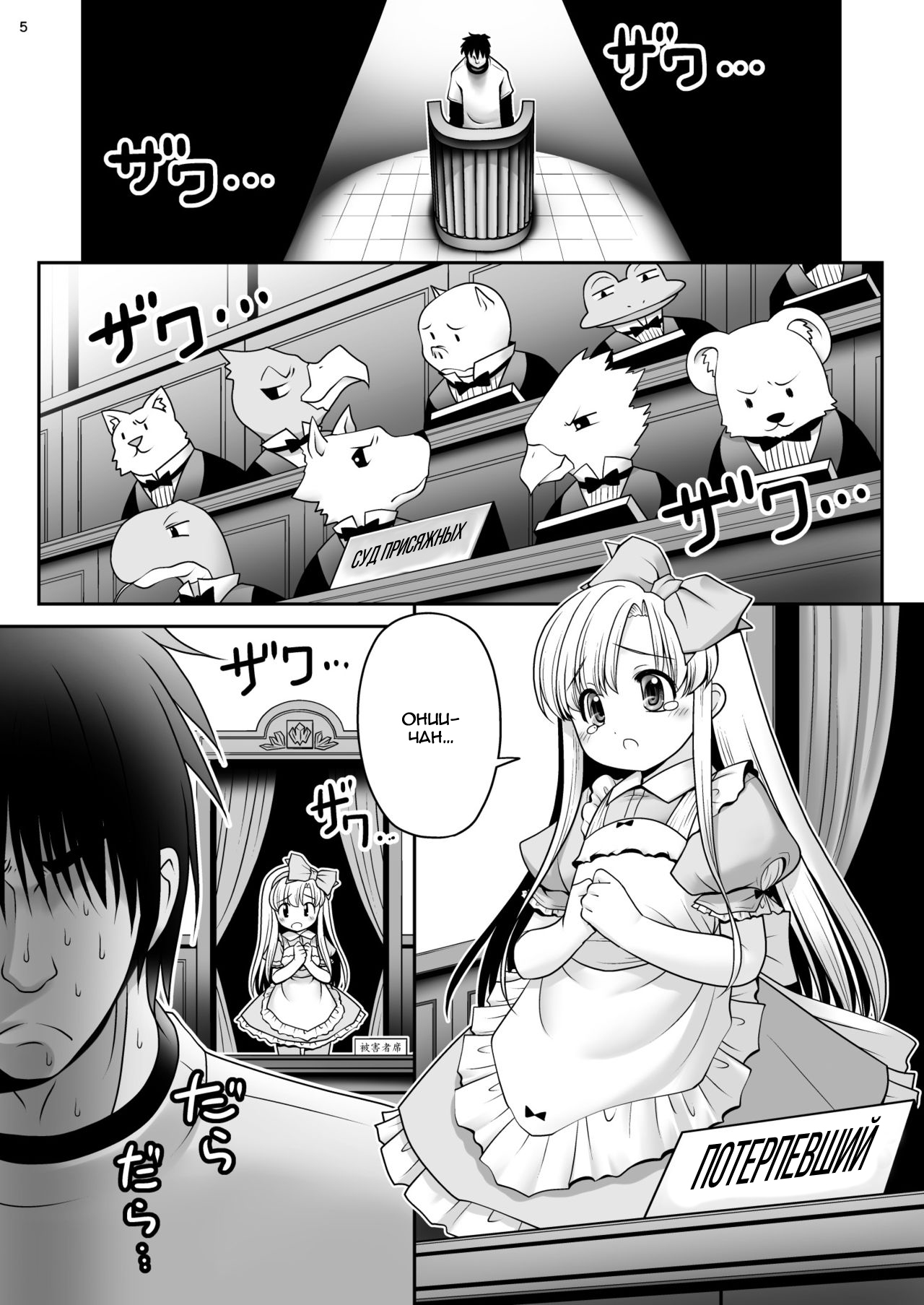 Heart no Joou to Alice Inkou Saiban ver 1.1 page 3 full