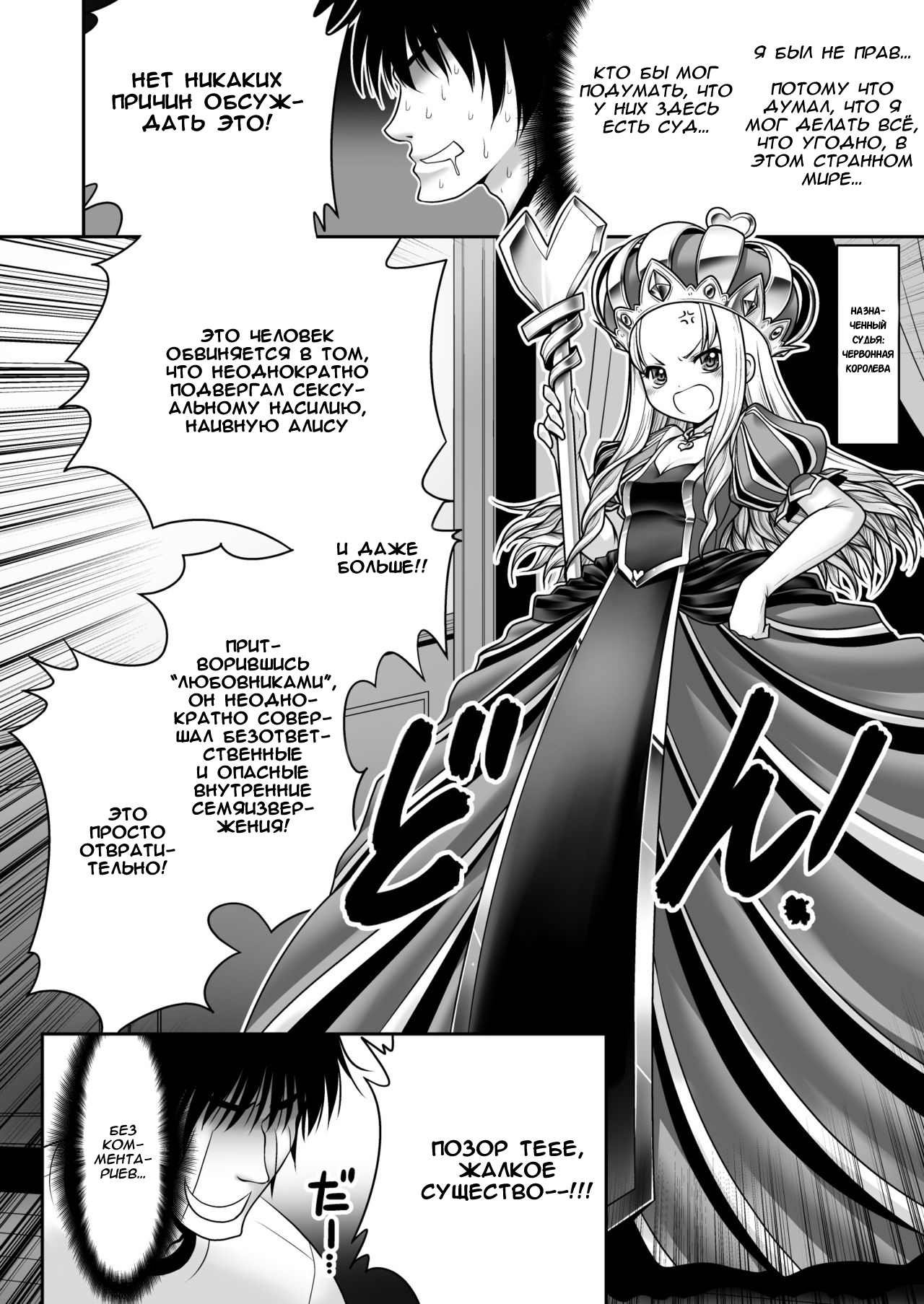 Heart no Joou to Alice Inkou Saiban ver 1.1 page 4 full