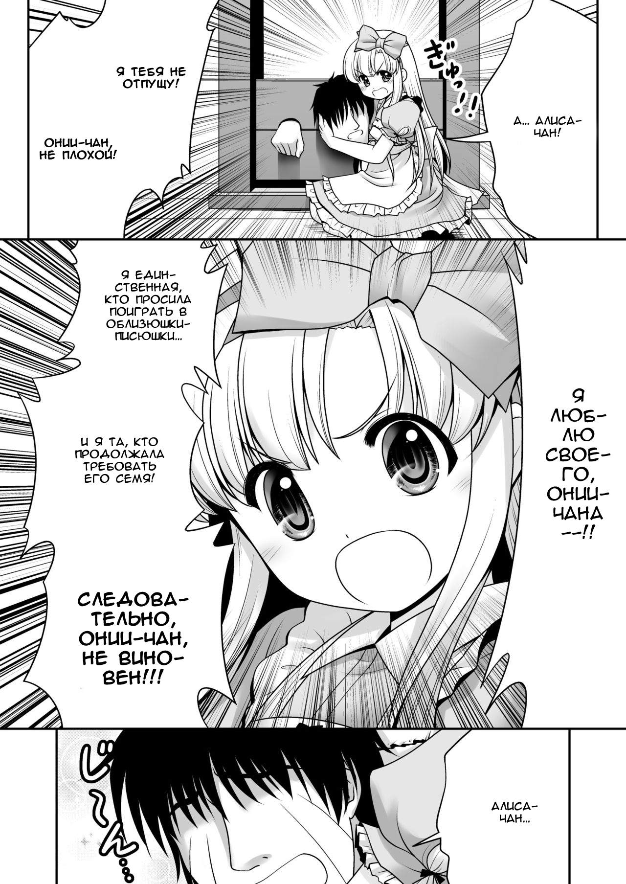 Heart no Joou to Alice Inkou Saiban ver 1.1 page 6 full