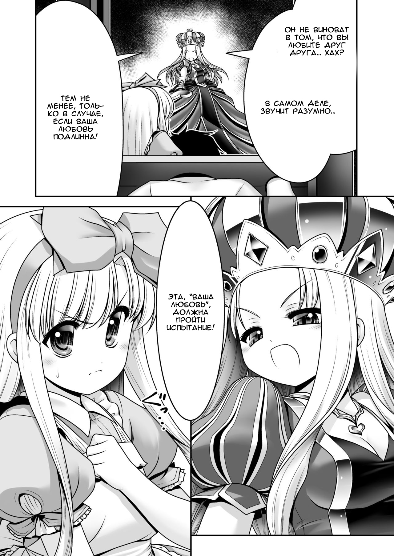 Heart no Joou to Alice Inkou Saiban ver 1.1 page 7 full