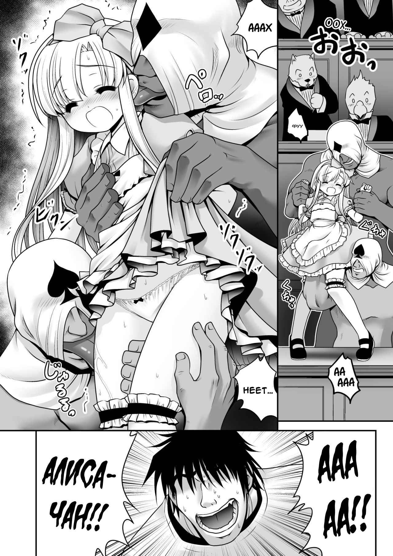 Heart no Joou to Alice Inkou Saiban ver 1.1 page 8 full