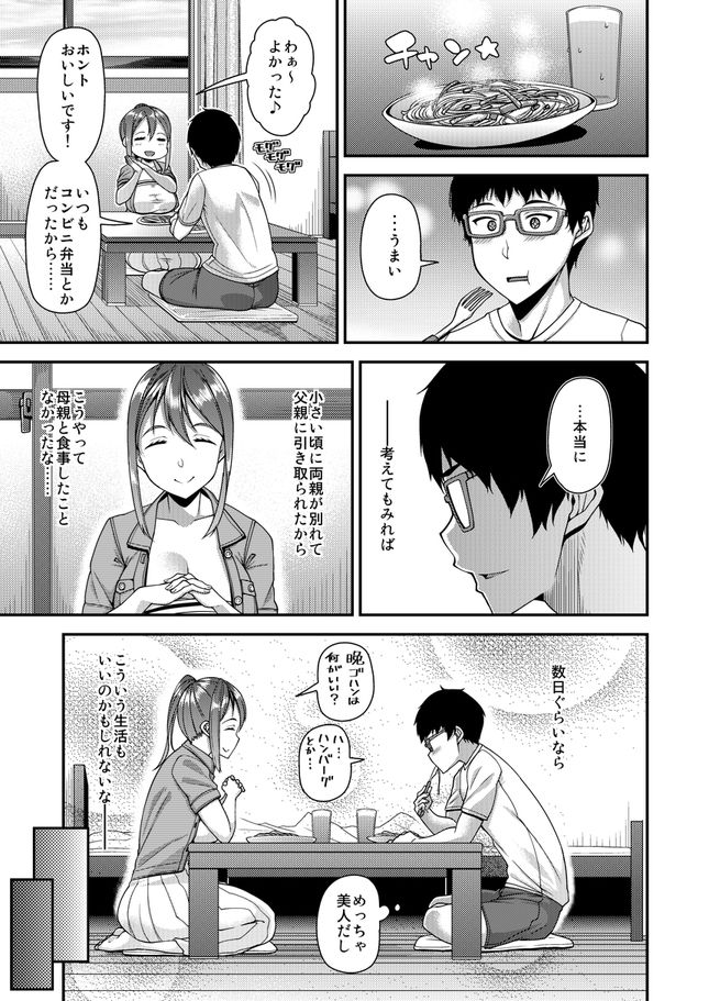 Preview satsuki imonet 2019 page 4 full