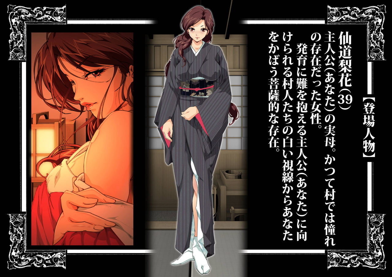 Konya, Haha to Ninkatsu Shimasu. Yon page 3 full