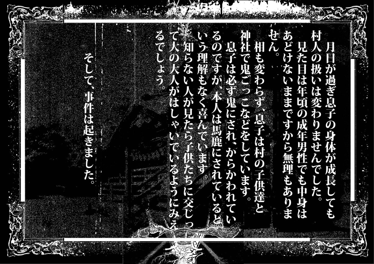 Konya, Haha to Ninkatsu Shimasu. Yon page 9 full