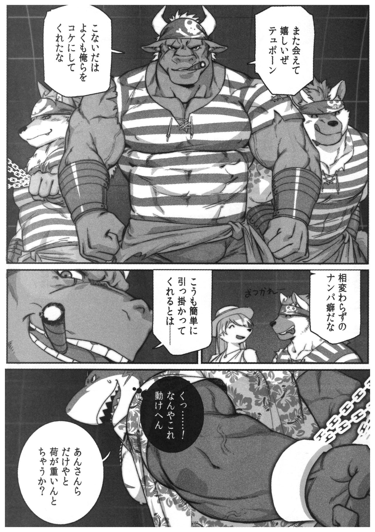 SPLASH page 6 full