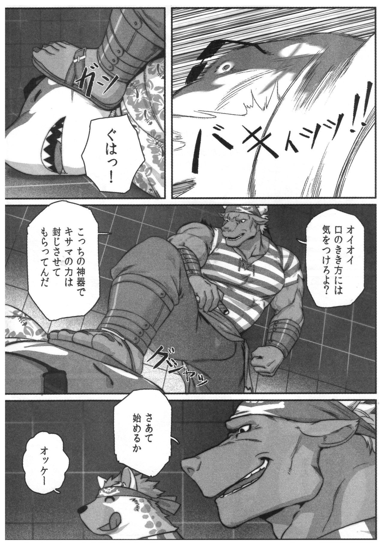 SPLASH page 7 full
