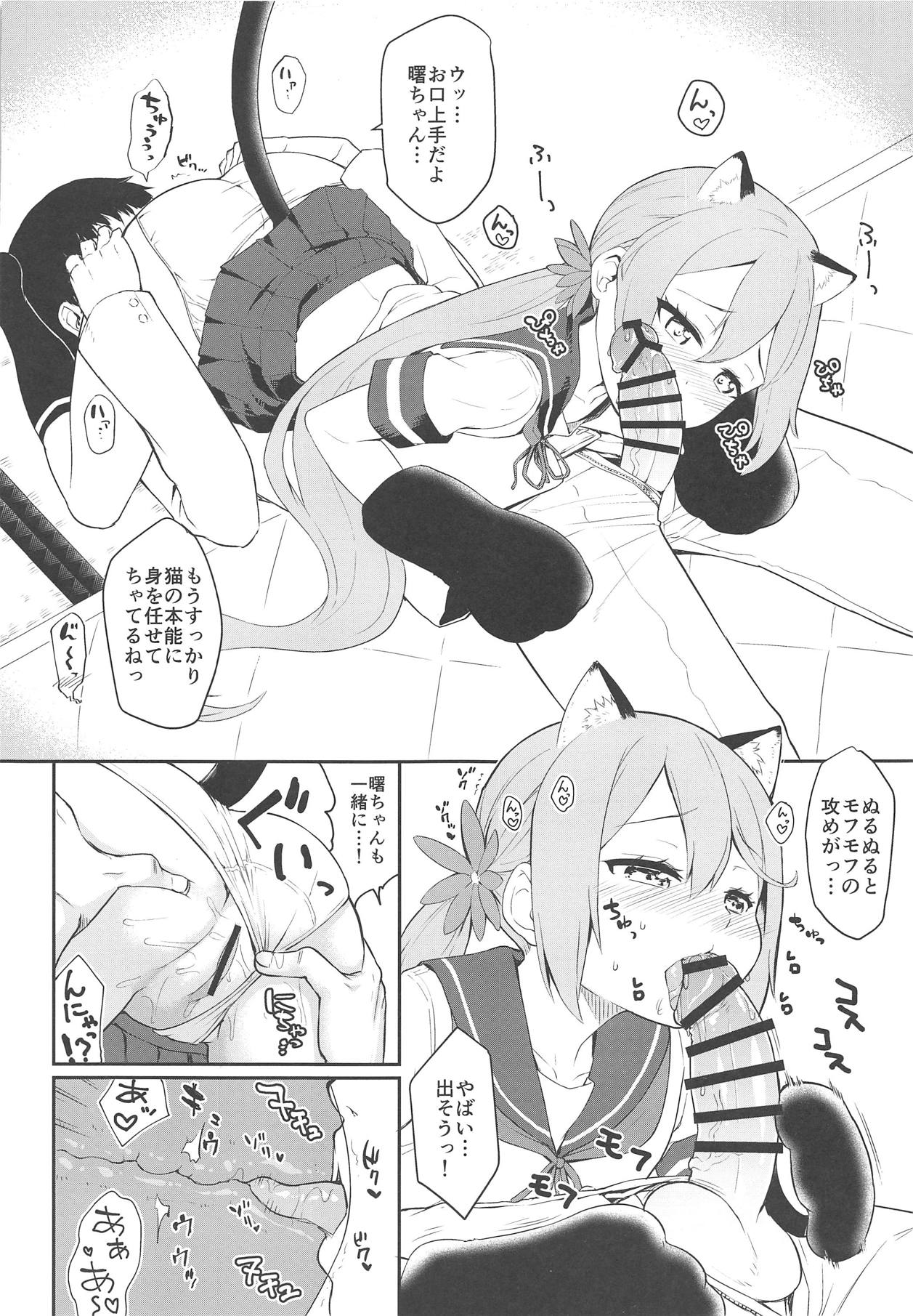 Akebono-nyan to Nyannyan Suru Hon page 7 full