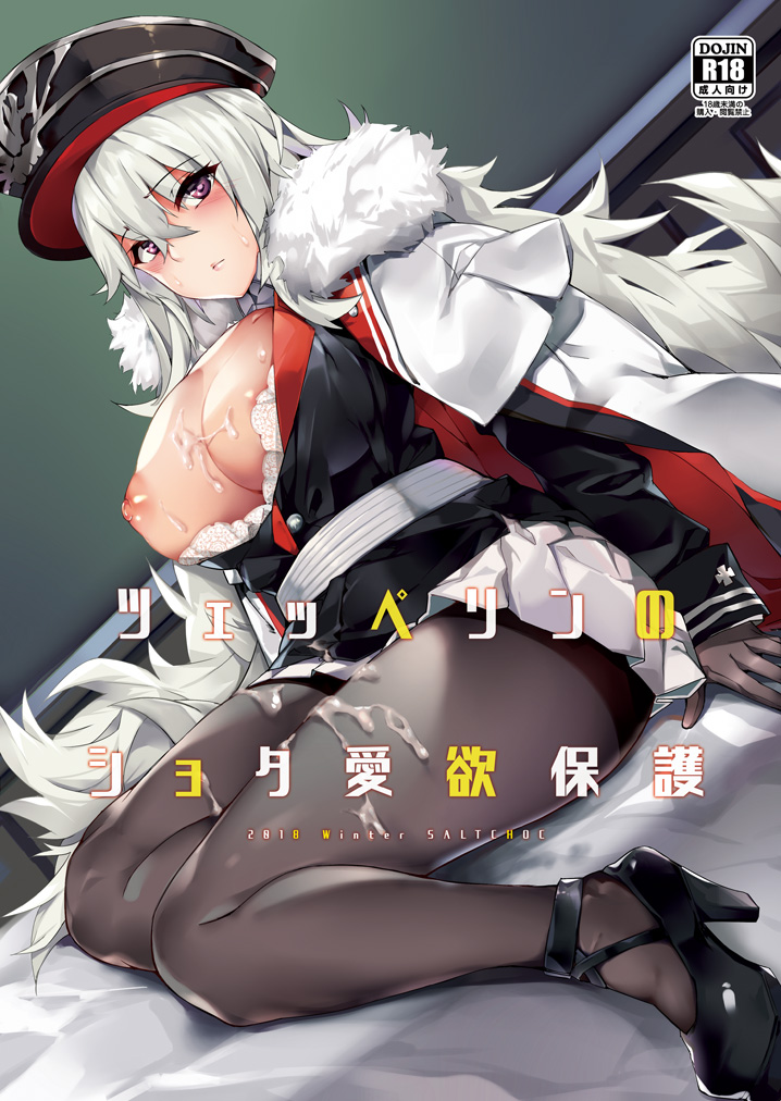 Naha 78 page 7 full