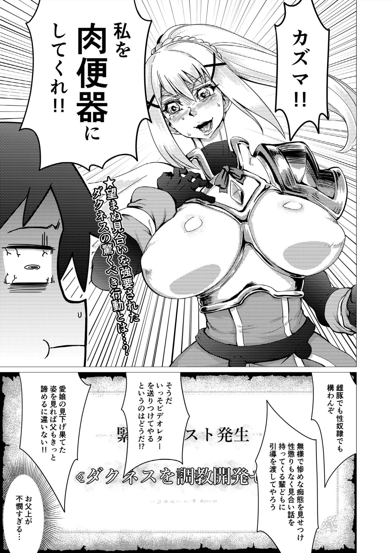 Do M ga Naite Iki Sugiryu page 3 full