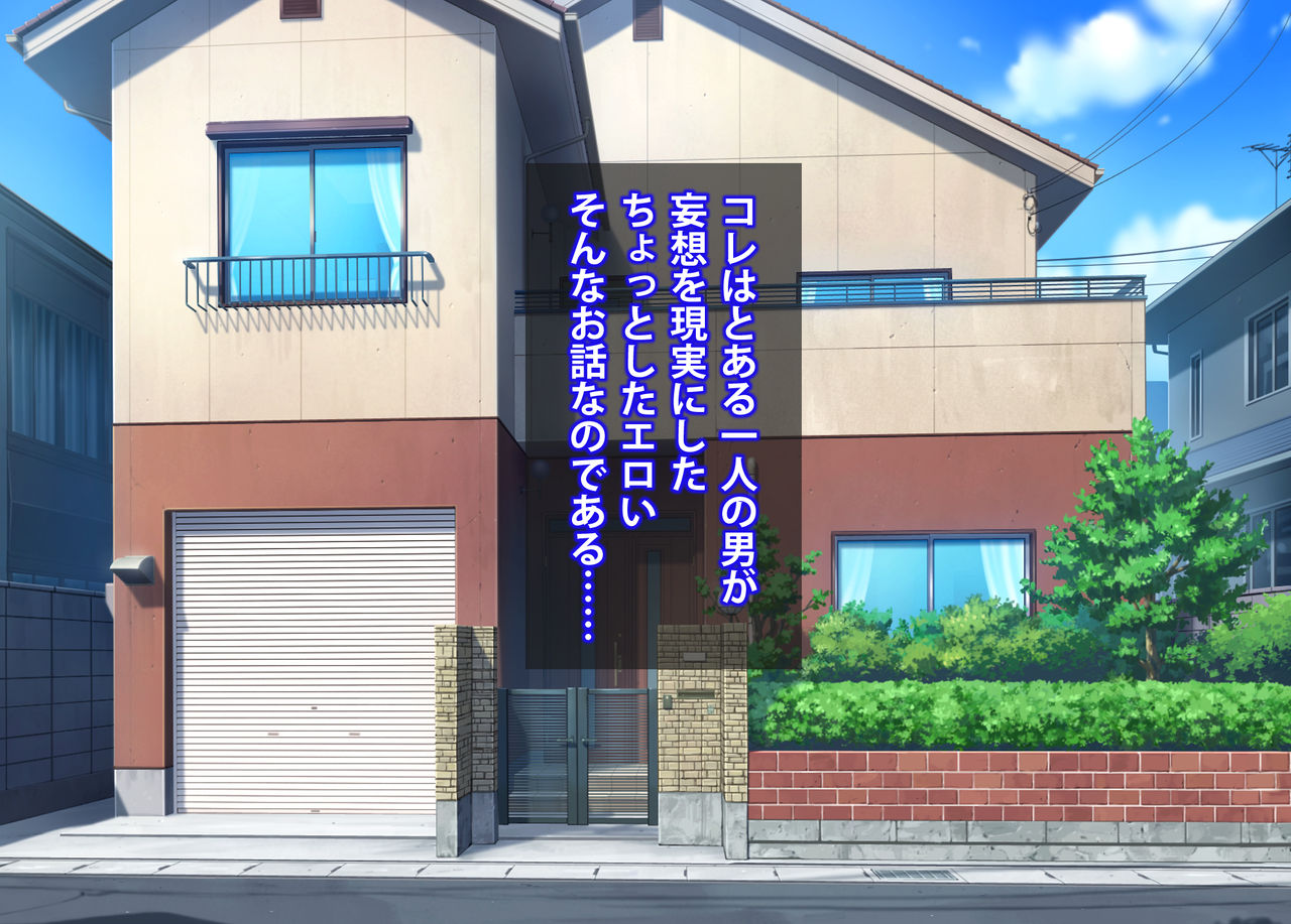 Mousou Gugenka Yobidaseru - Part 1/2 page 2 full