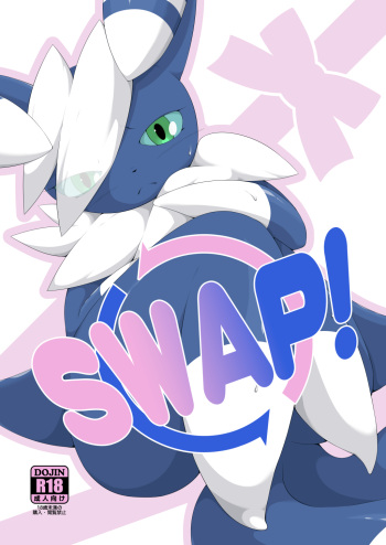 SWAP! cover