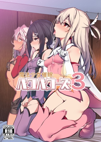 Mahou Shoujo Saimin PakopaCause 3 cover