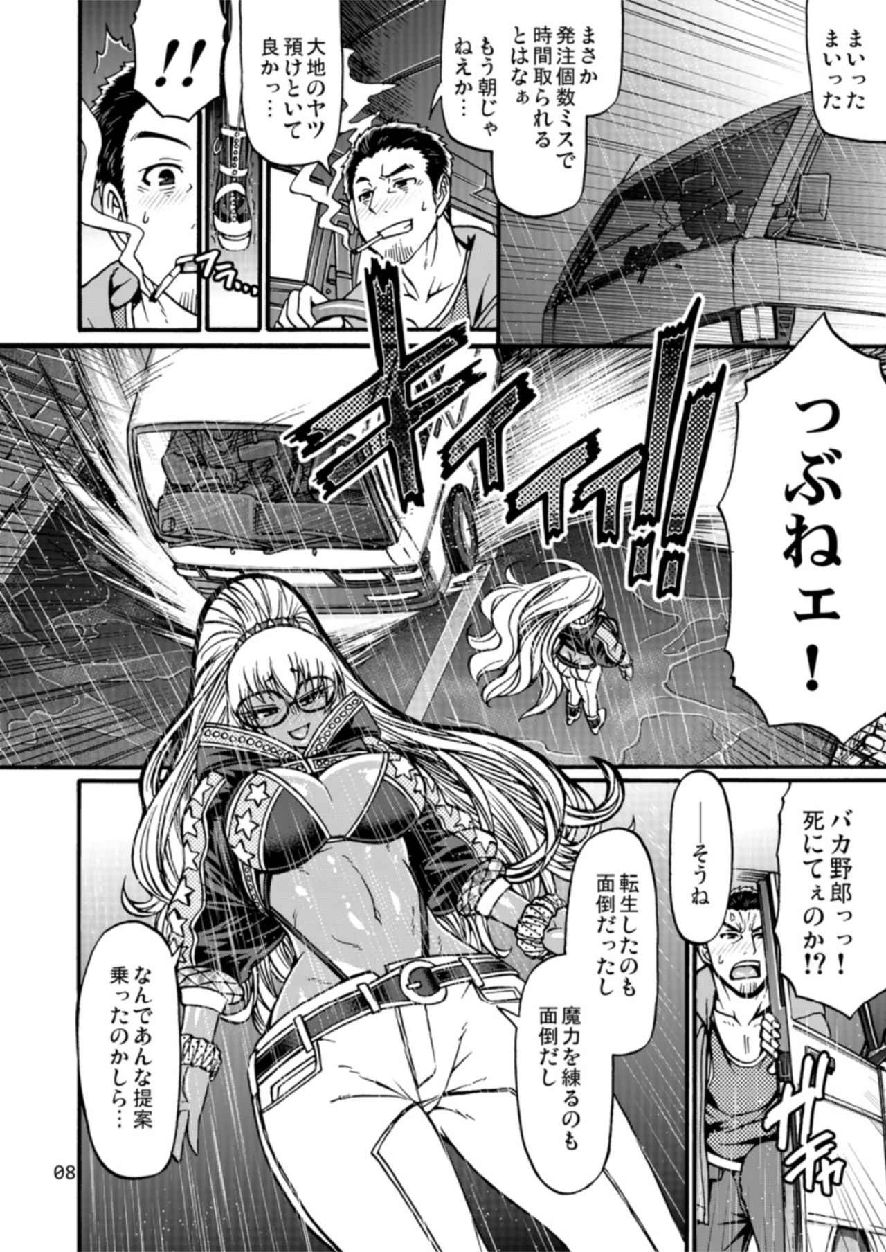 Black Witches 2 page 7 full