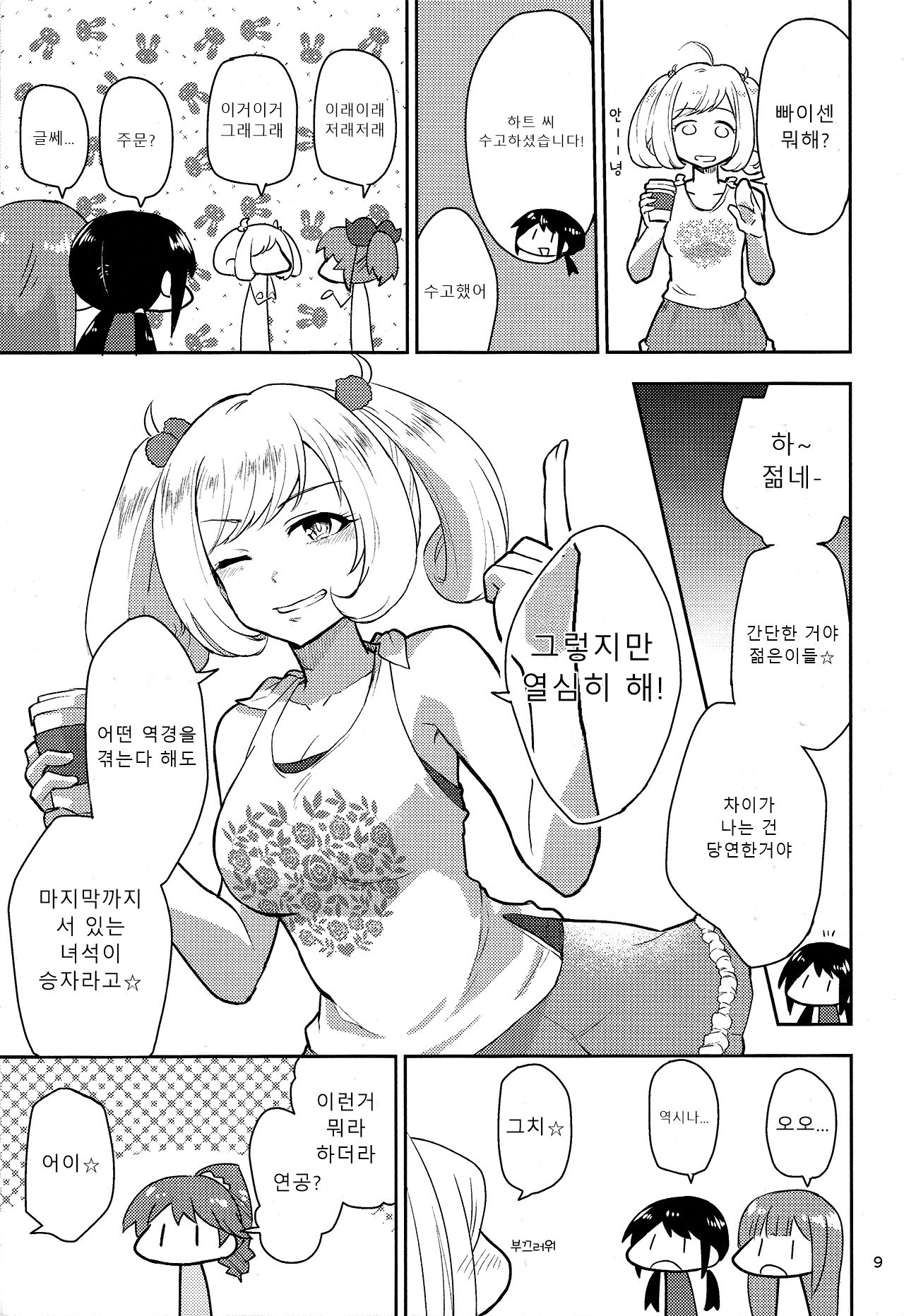 M.Y.F.B. - Mellow Yellow F*** Book page 10 full
