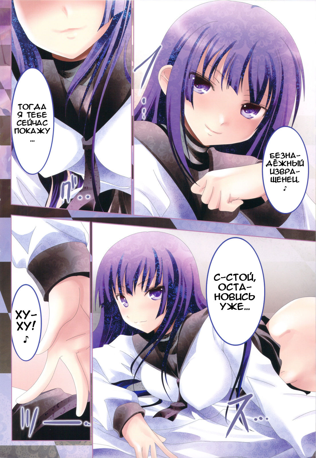 Shizuku Senyou | Спец-услуги от Шизуку page 4 full