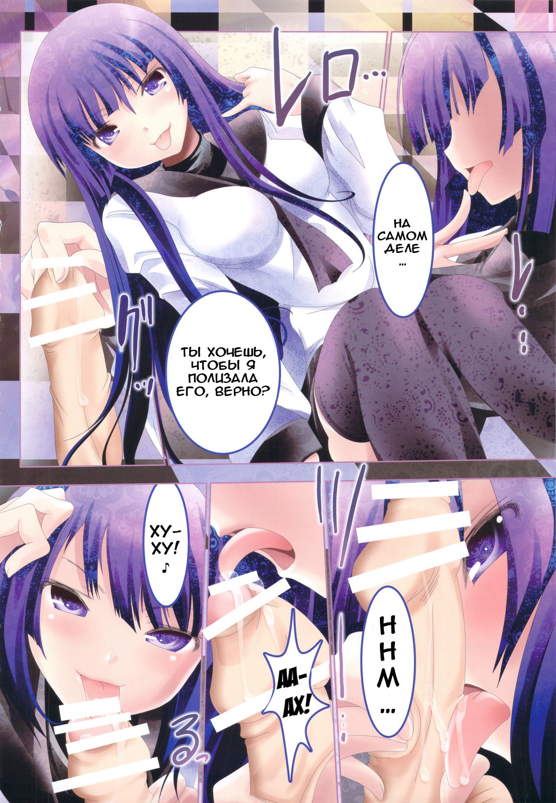 Shizuku Senyou | Спец-услуги от Шизуку page 6 full