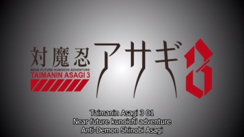 Taimanin Asagi 3 HD screencaps cover