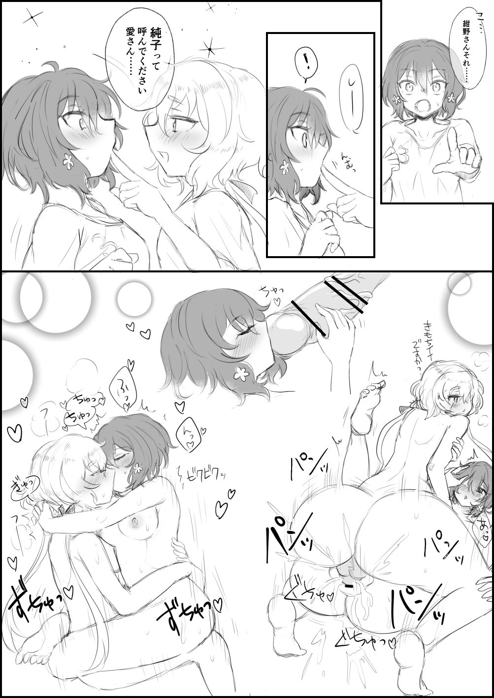 Zombie Land Saga no Junai Manga page 4 full
