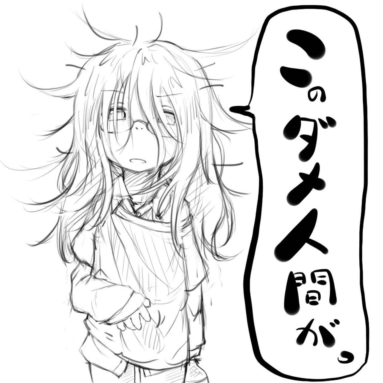Koishi Chikasa page 10 full