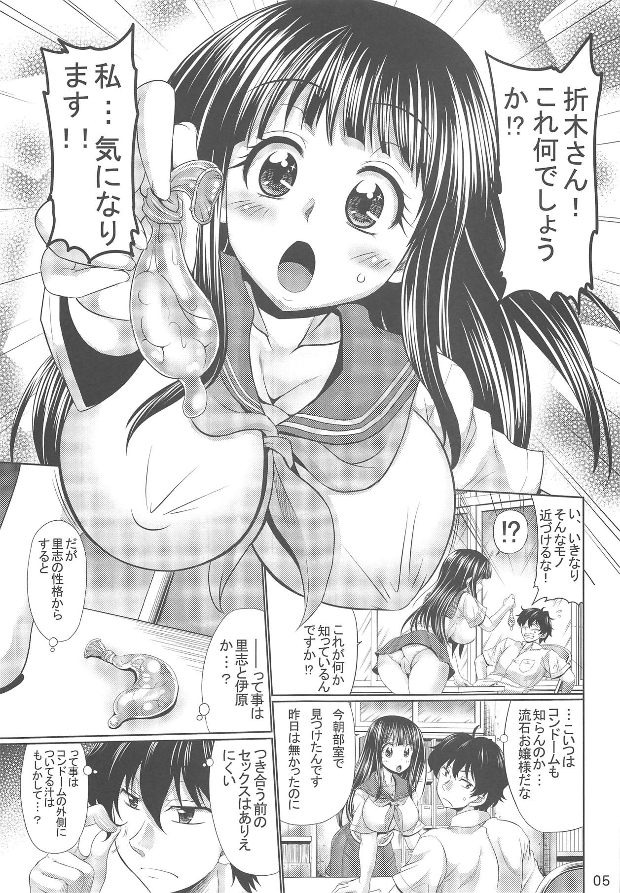 Erutaso no Kininaru Asoko page 4 full