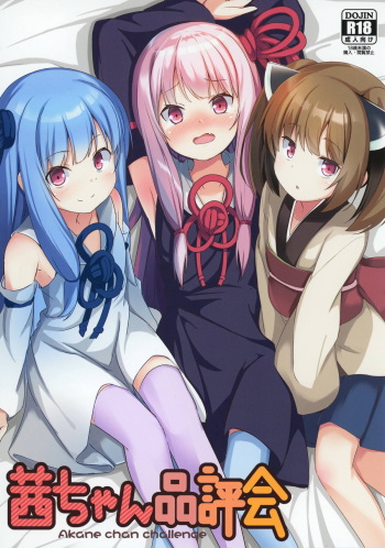 Akane-chan Hinpyoukai cover