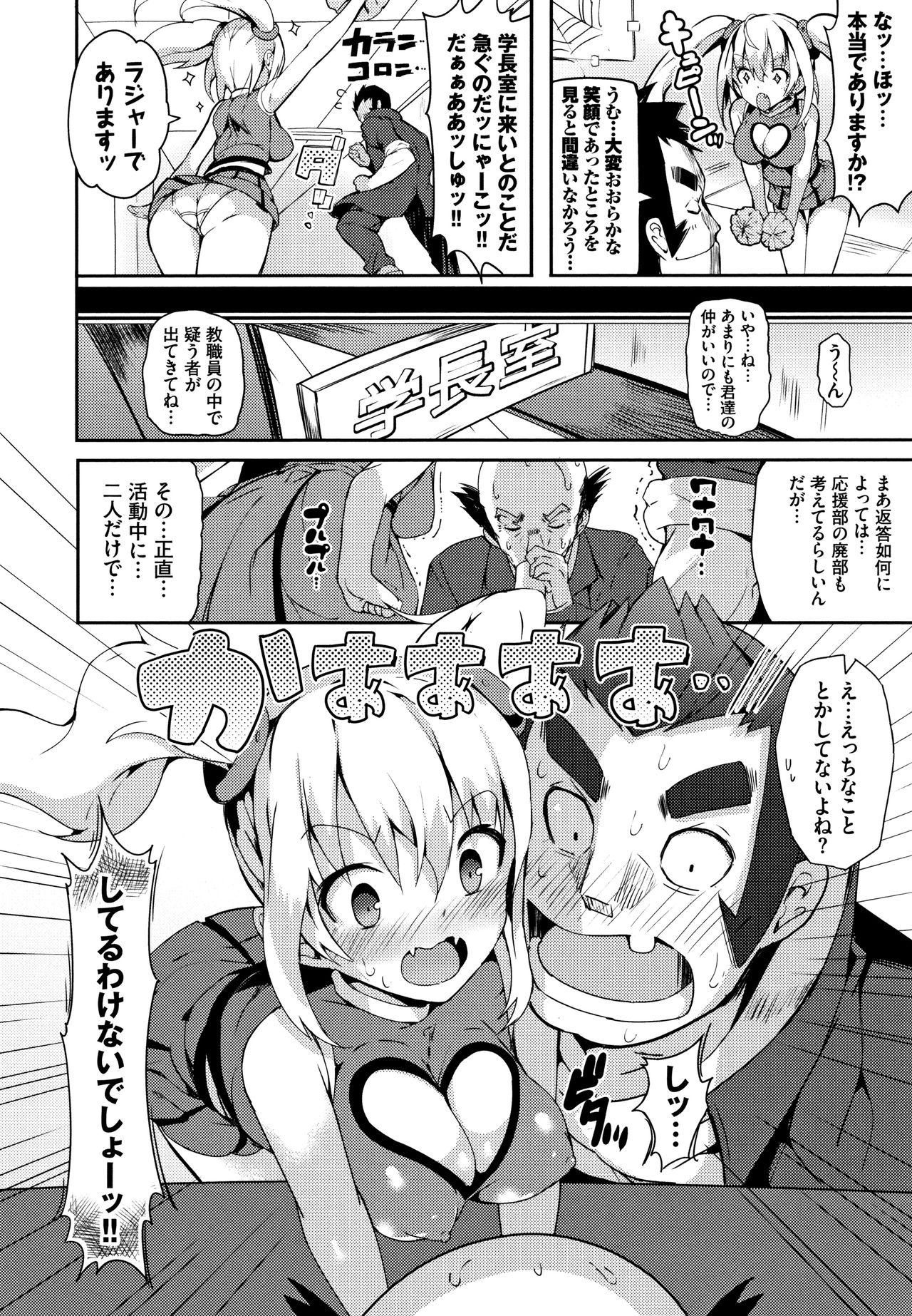 Rennyu Tales Encore ! page 9 full