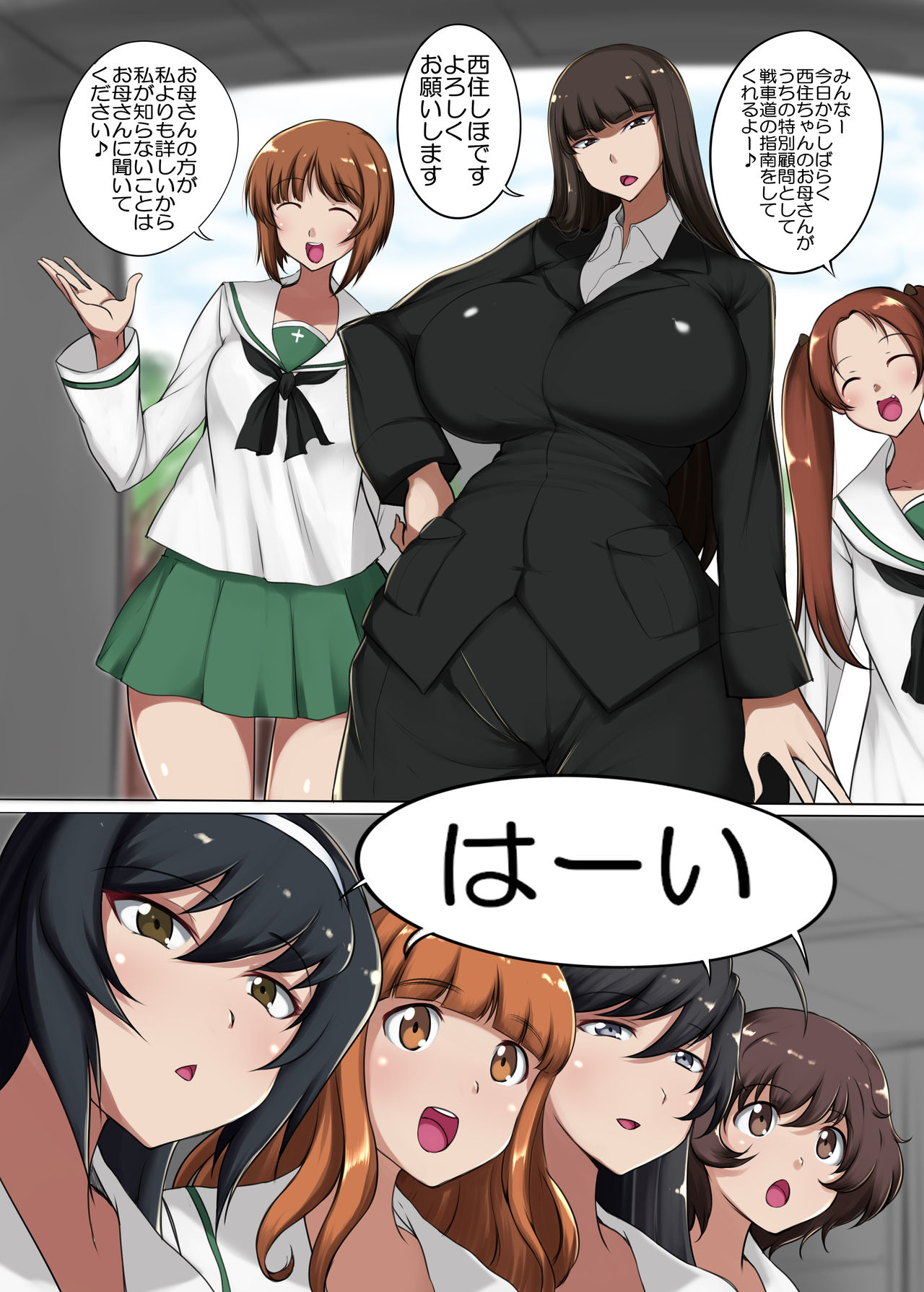 Musume no Chinpo to Tatakau Iemoto 2 page 1 full