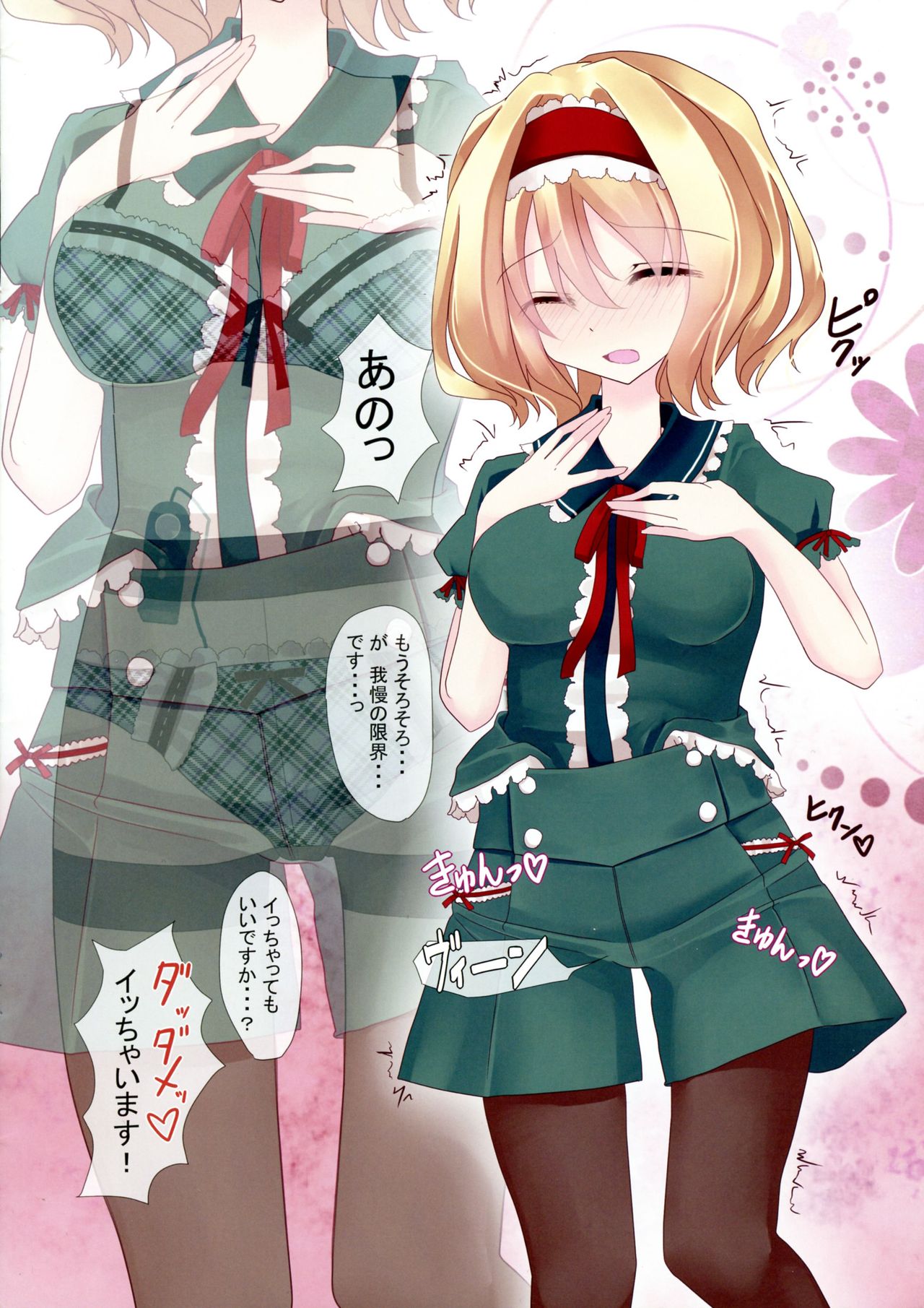 Touhou Zecchou Emaki 2 ~Pokkori Onaka de Icchau!~ page 7 full