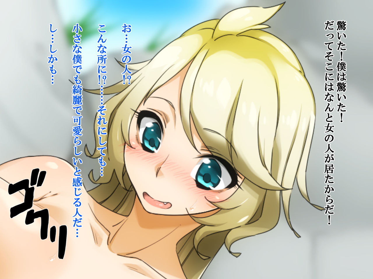 Maboroshi no Ryuu Musume ~Sagashiteita Takara wa Totemo Ecchi na Monmusu Deshita~ page 6 full