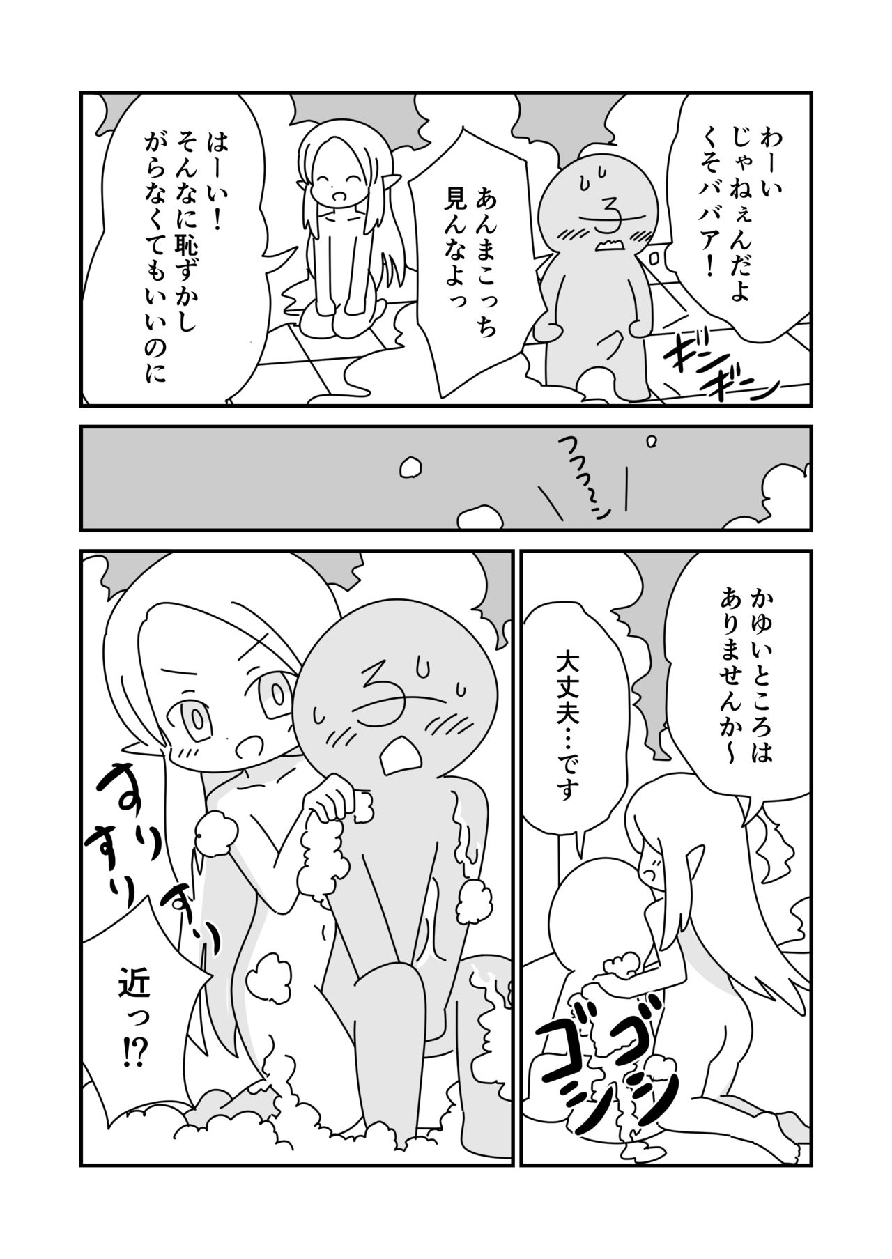 Hahaoya no Elf ga Futsuu ni Kawaikute Tsurai page 10 full