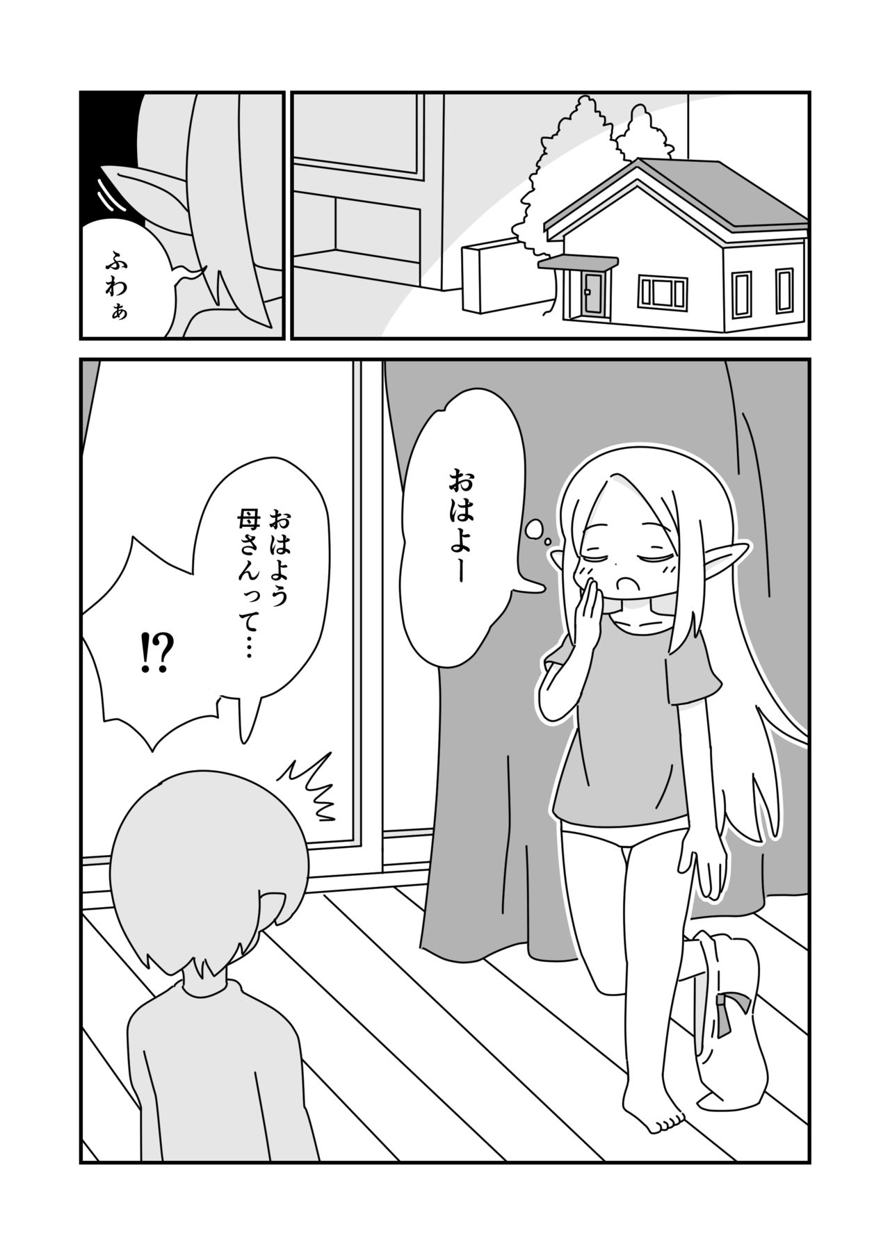 Hahaoya no Elf ga Futsuu ni Kawaikute Tsurai page 3 full