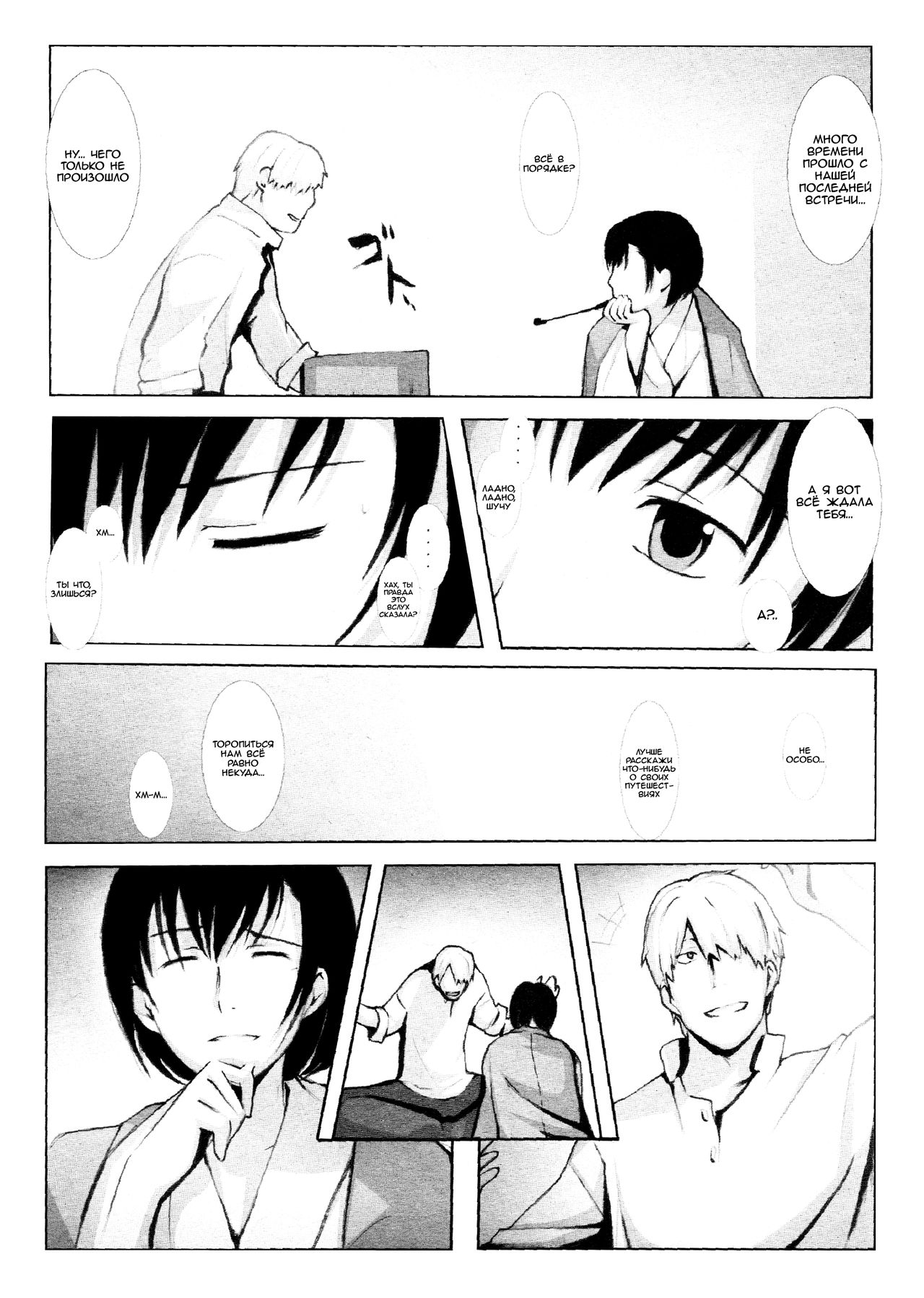 Kotori page 3 full