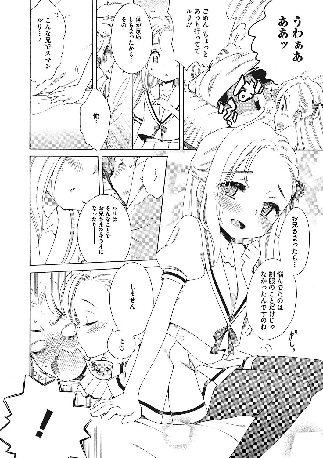 Motto Nurunuru Choudai page 10 full