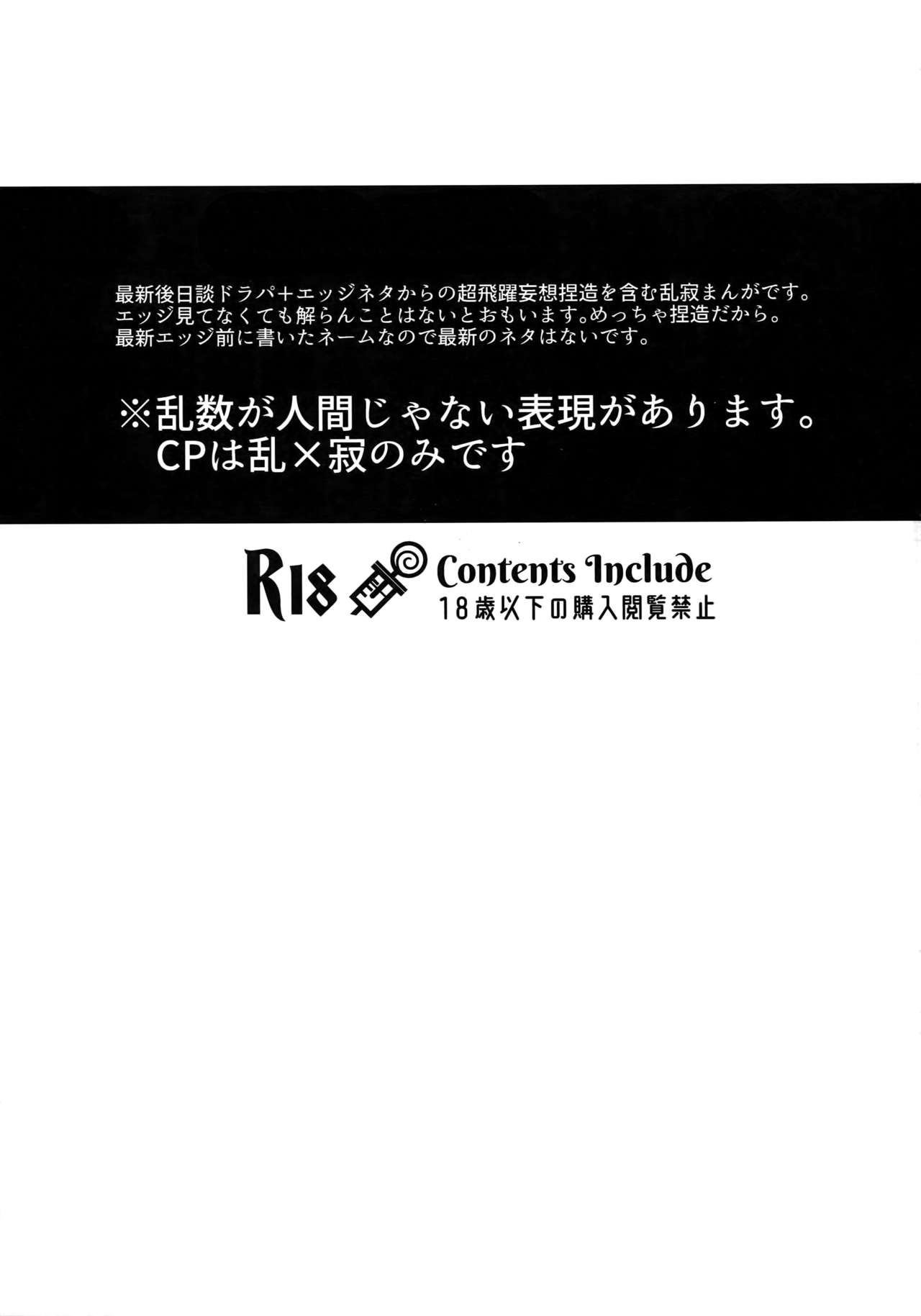 Ryuusei to Tengoku page 2 full