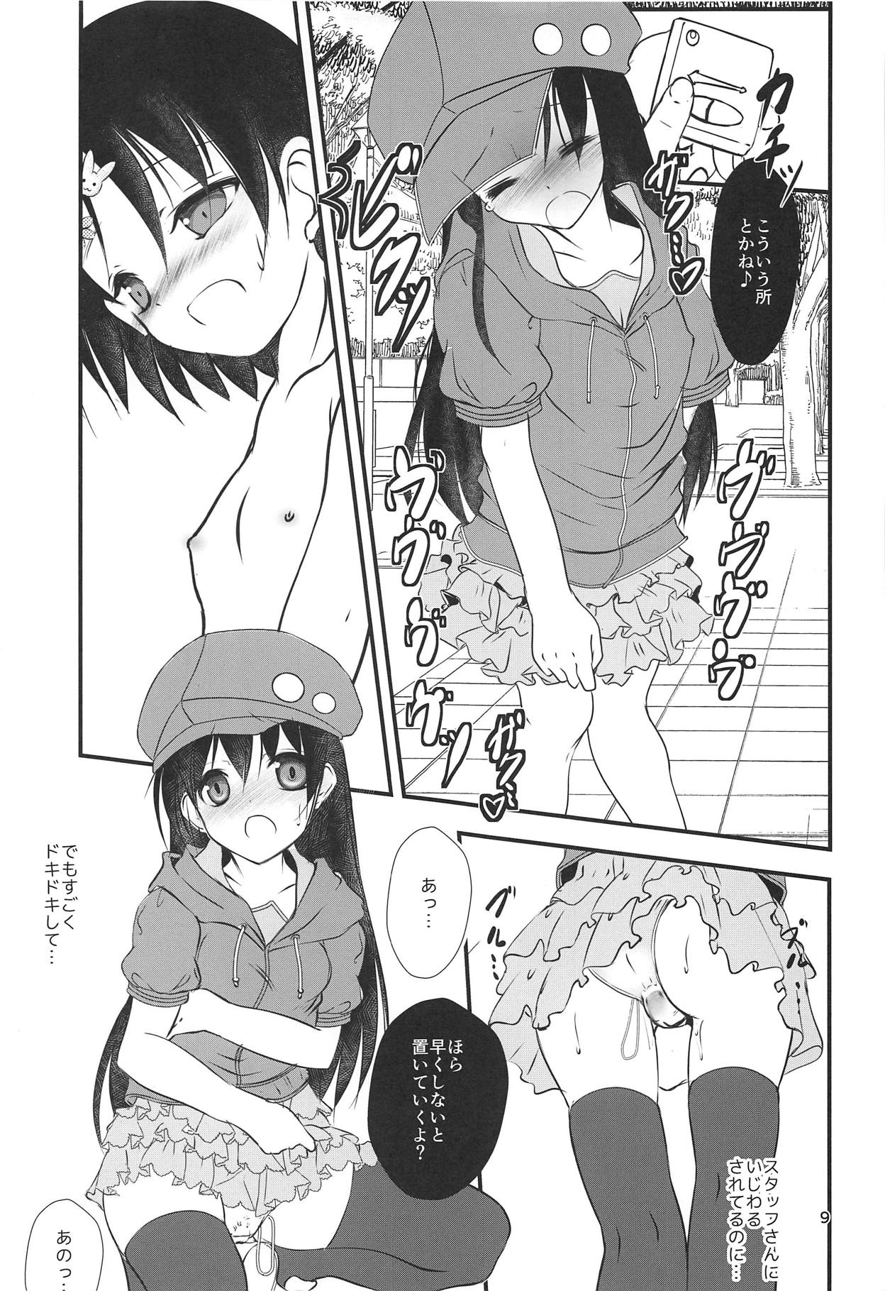 FanFanBox37 page 8 full