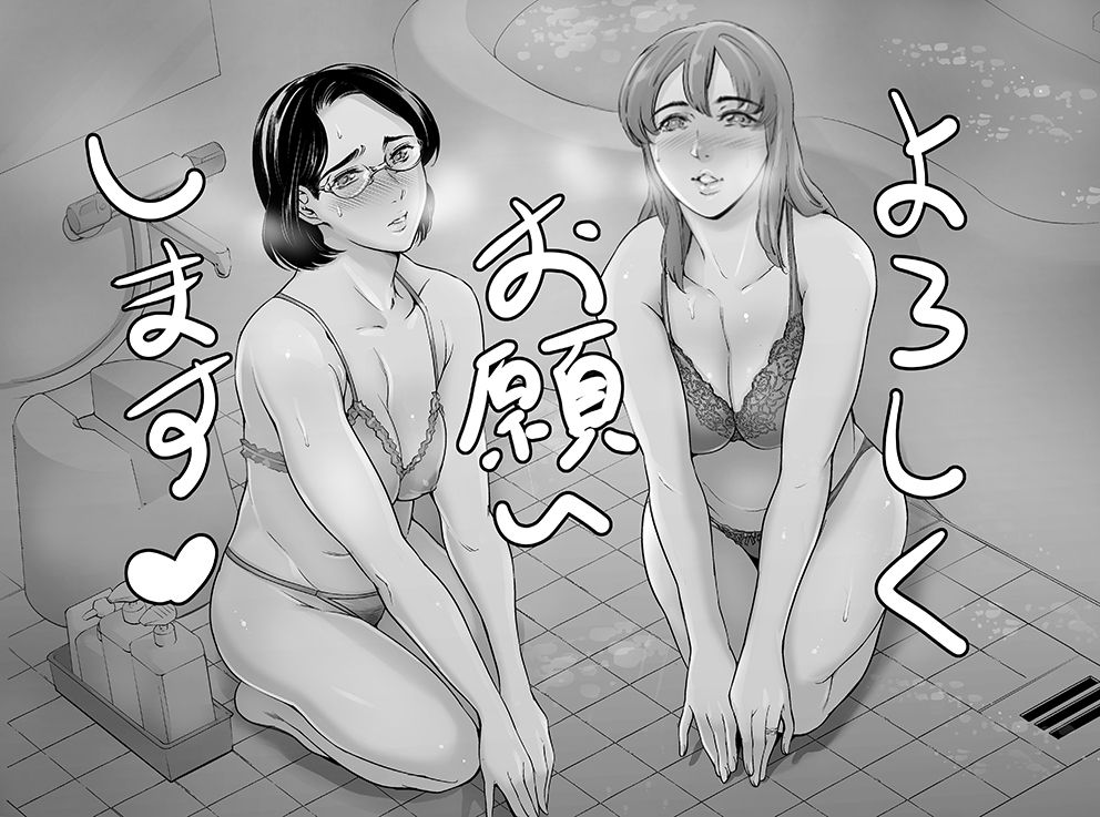 Dorei Tsuma Soap Hen page 1 full